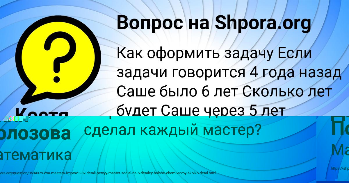 Картинка с текстом вопроса от пользователя Диля Полозова