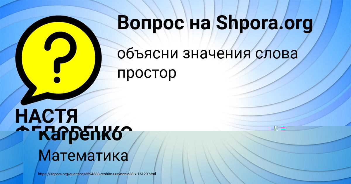 Картинка с текстом вопроса от пользователя Zhora Karpenko