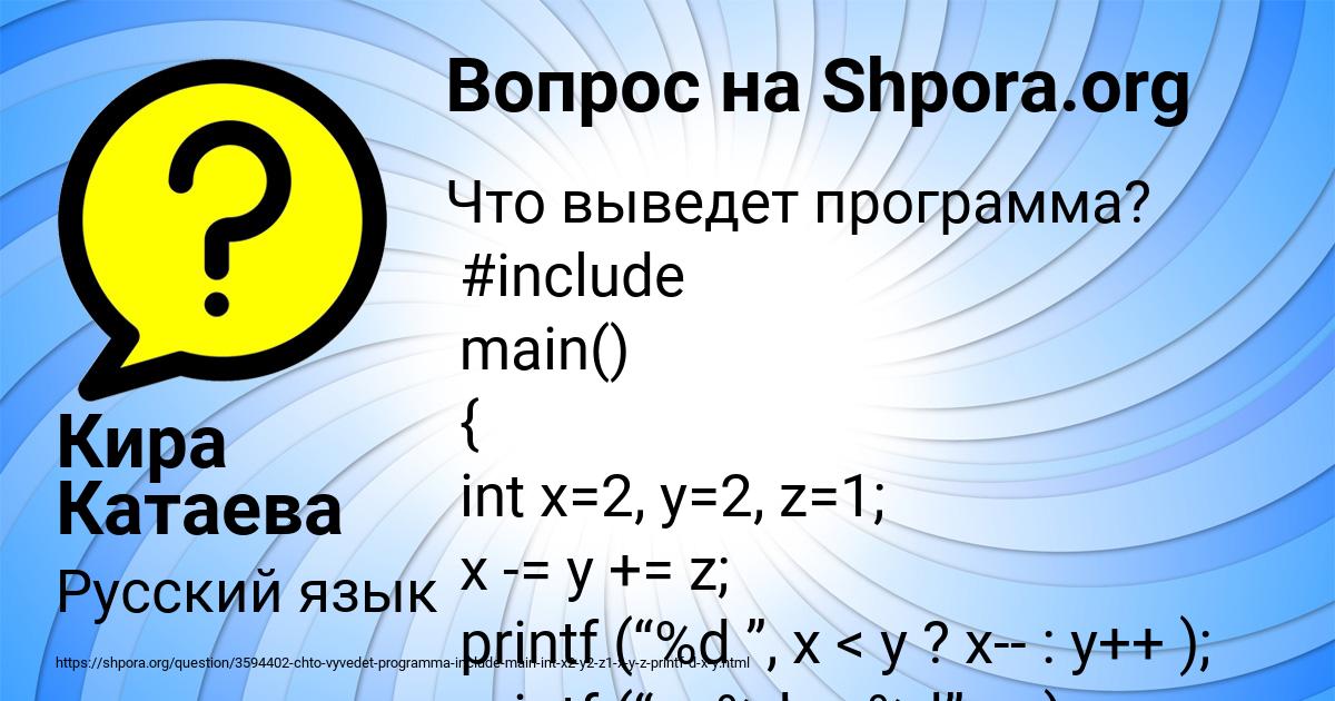 Картинка с текстом вопроса от пользователя Кира Катаева
