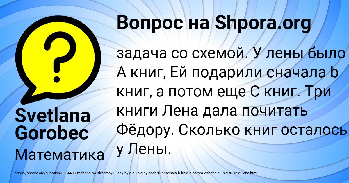 Картинка с текстом вопроса от пользователя Svetlana Gorobec