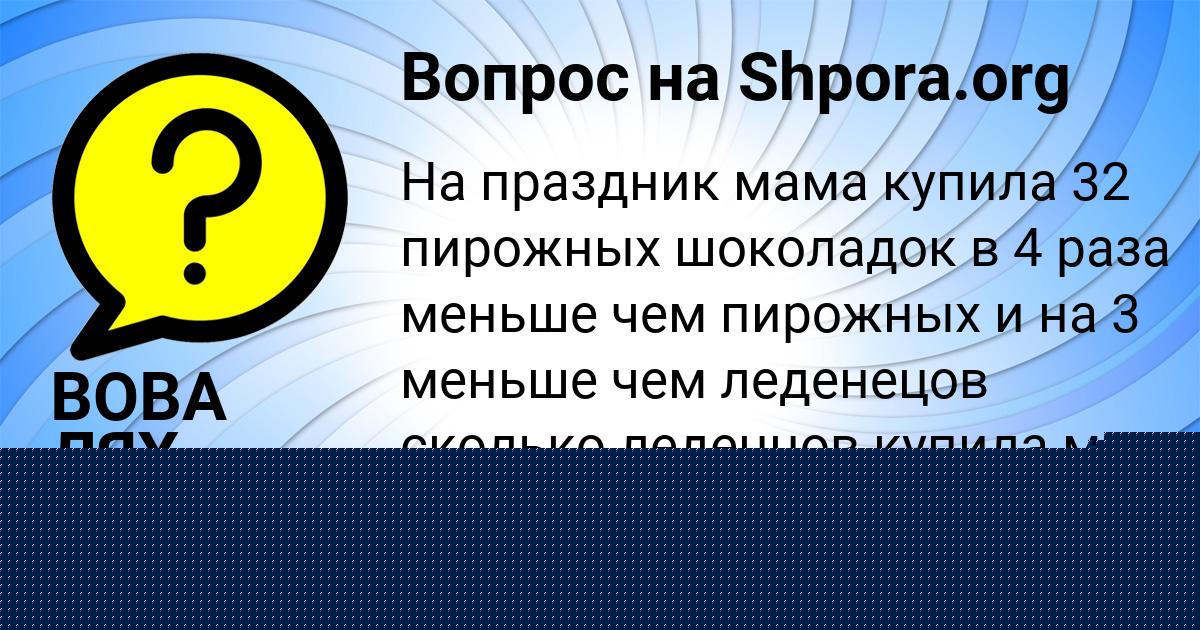 Картинка с текстом вопроса от пользователя Ирина Голова