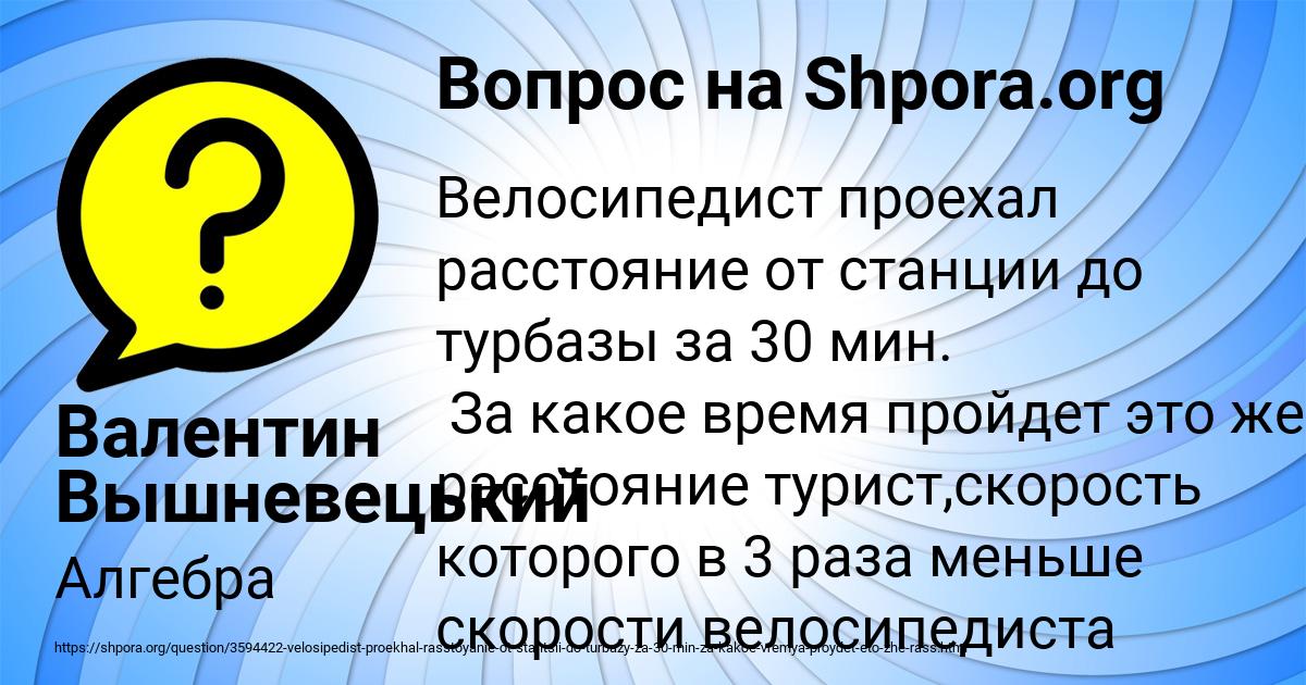 Картинка с текстом вопроса от пользователя Валентин Вышневецький