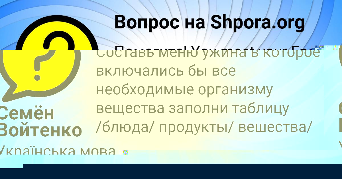 Картинка с текстом вопроса от пользователя Мадияр Нестеров