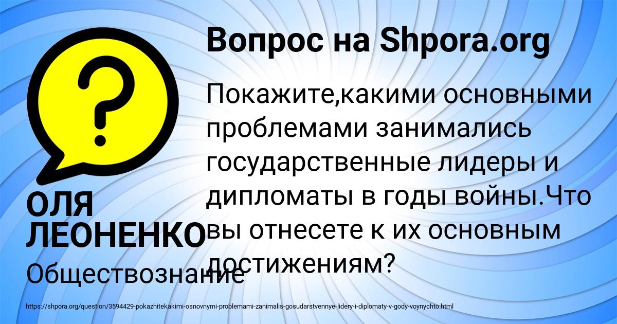 Картинка с текстом вопроса от пользователя ОЛЯ ЛЕОНЕНКО