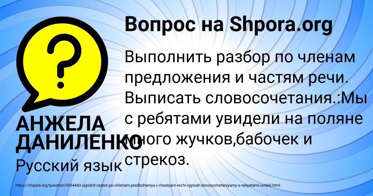 Картинка с текстом вопроса от пользователя АНЖЕЛА ДАНИЛЕНКО