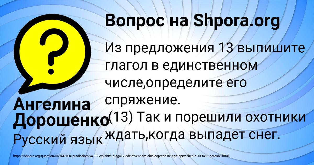 Картинка с текстом вопроса от пользователя Ангелина Дорошенко