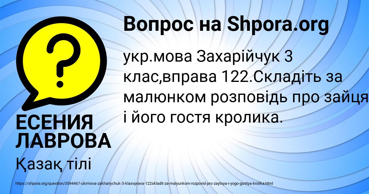 Картинка с текстом вопроса от пользователя ЕСЕНИЯ ЛАВРОВА
