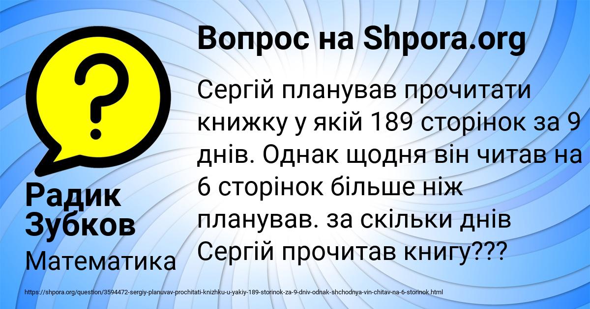 Картинка с текстом вопроса от пользователя Радик Зубков
