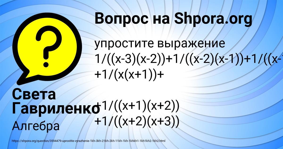 Картинка с текстом вопроса от пользователя Света Гавриленко