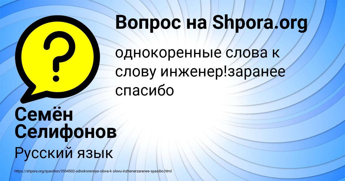 Картинка с текстом вопроса от пользователя Семён Селифонов