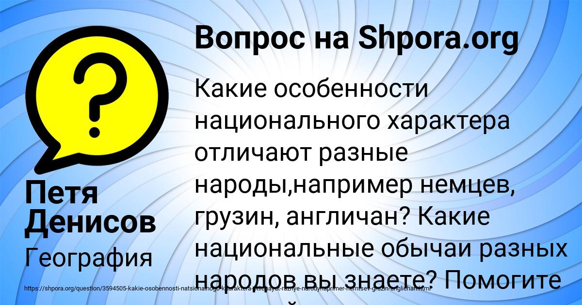 Картинка с текстом вопроса от пользователя Петя Денисов