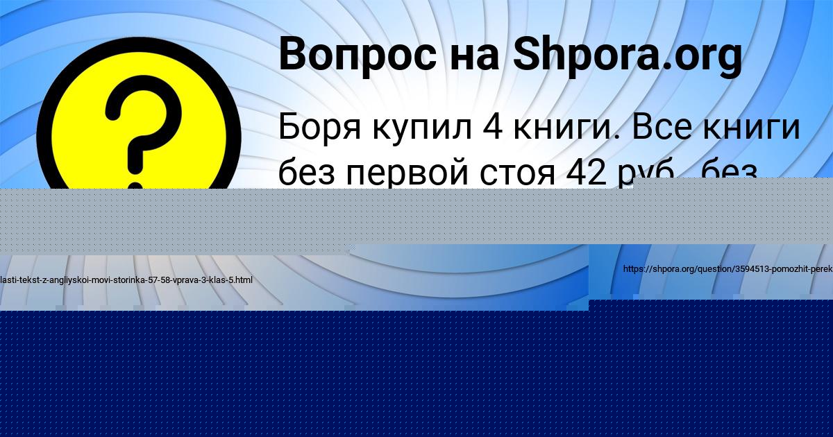 Картинка с текстом вопроса от пользователя Замир Марцыпан