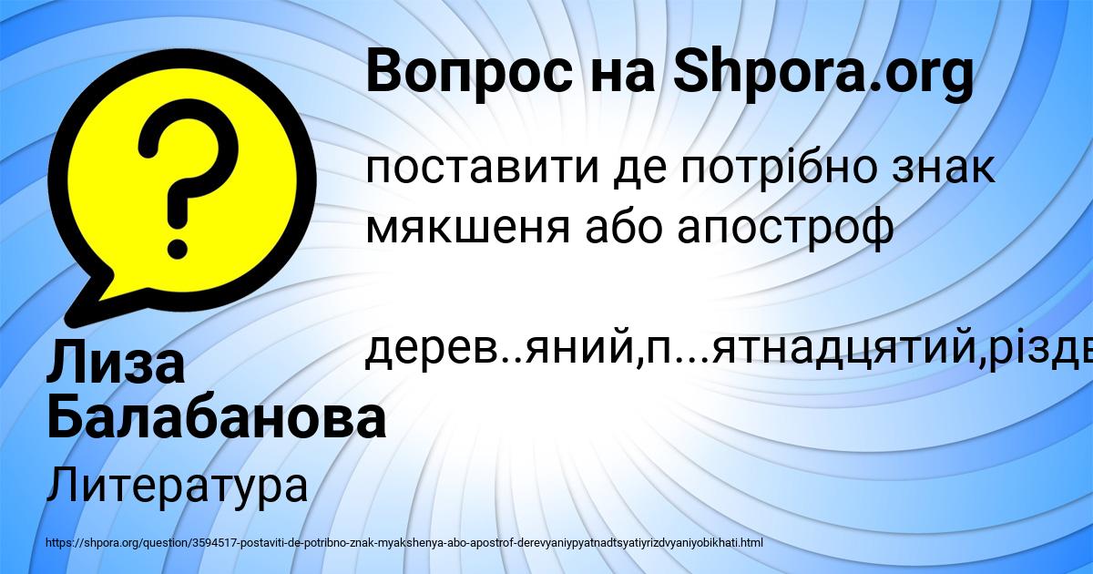 Картинка с текстом вопроса от пользователя Лиза Балабанова