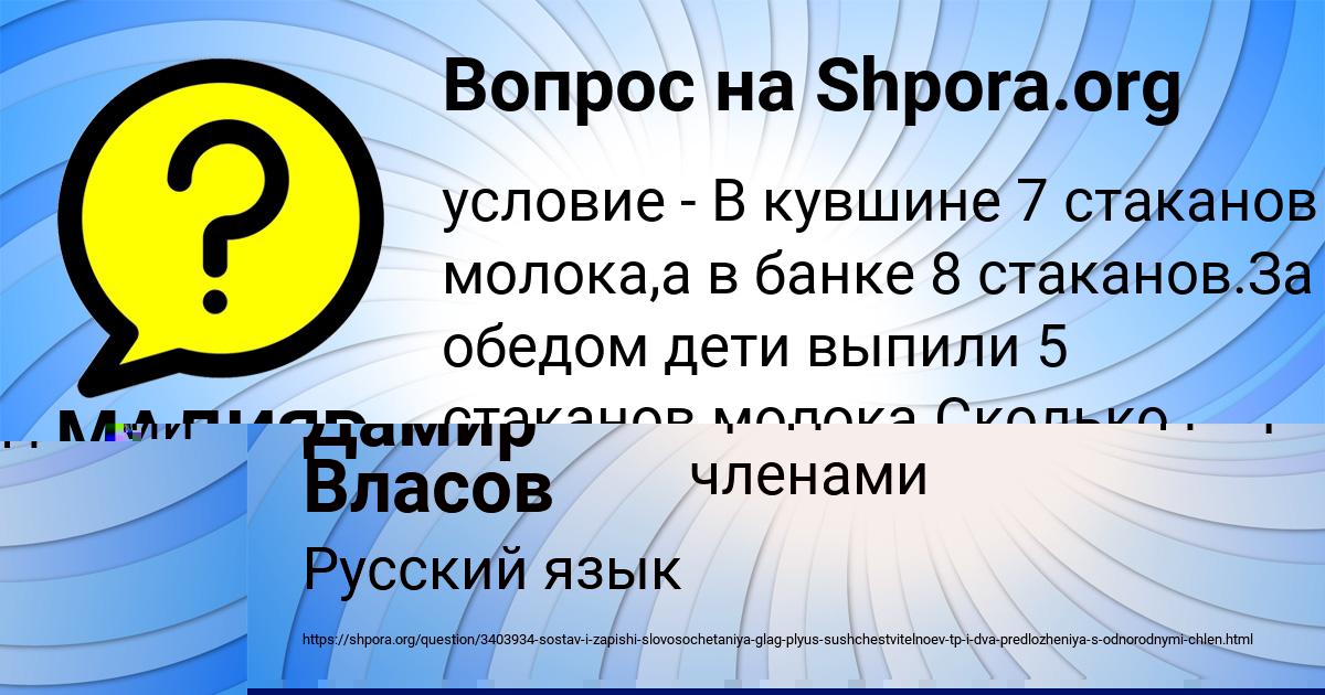 Картинка с текстом вопроса от пользователя МАДИЯР ЛЬВОВ
