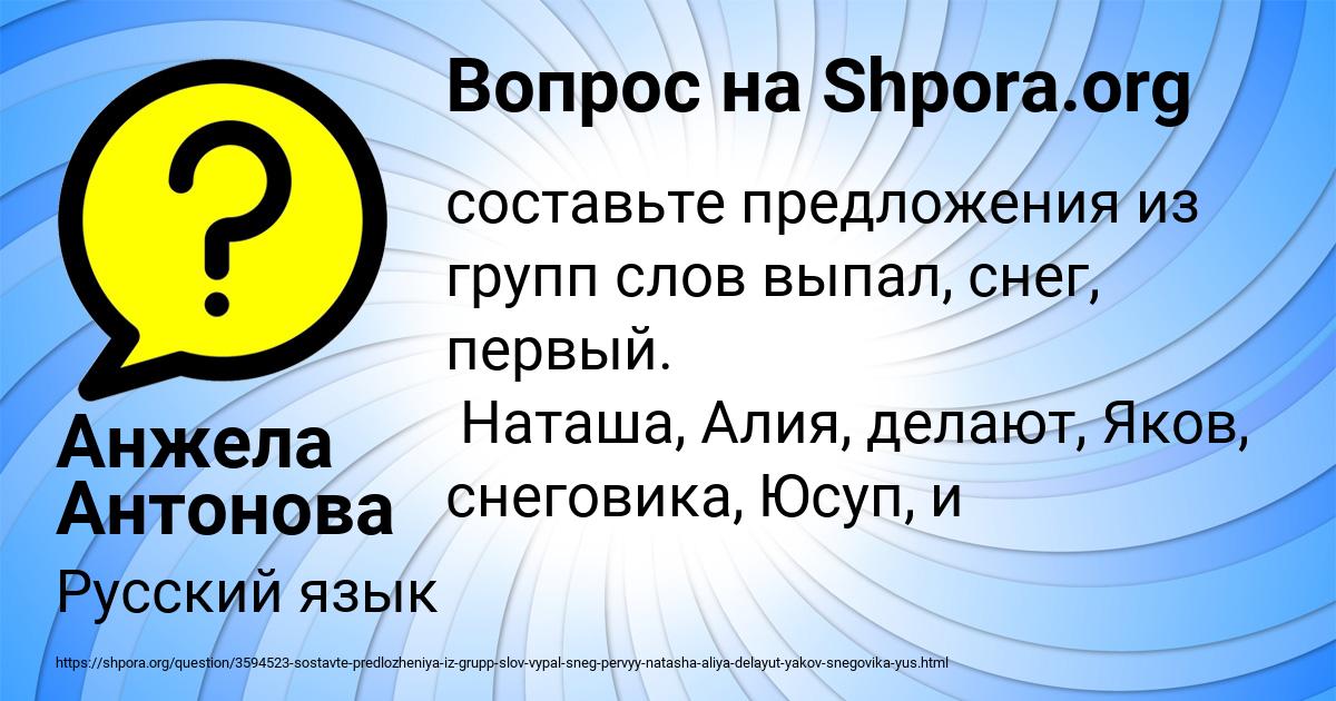 Картинка с текстом вопроса от пользователя Анжела Антонова