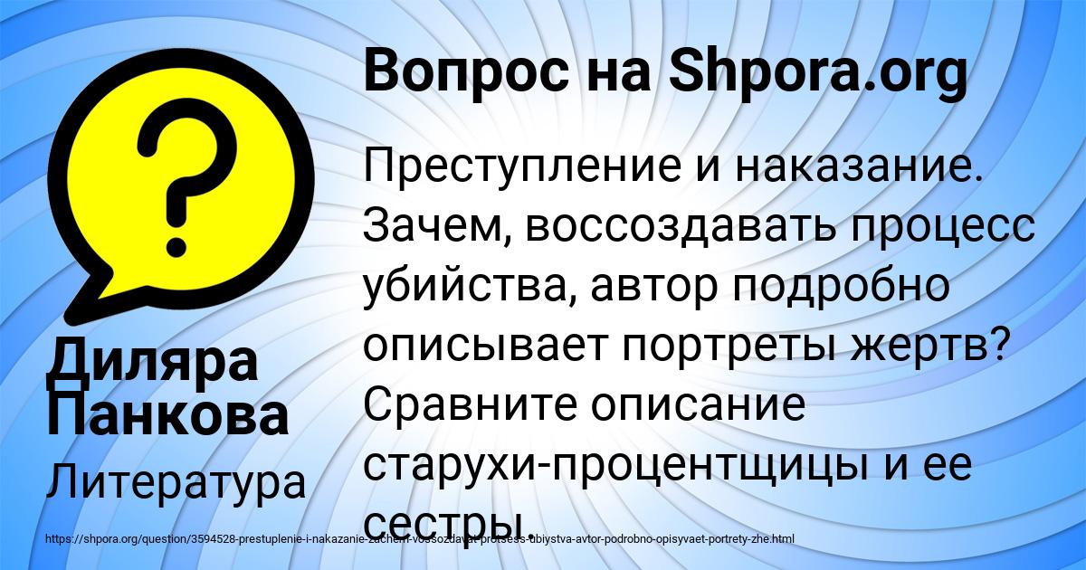Картинка с текстом вопроса от пользователя Диляра Панкова