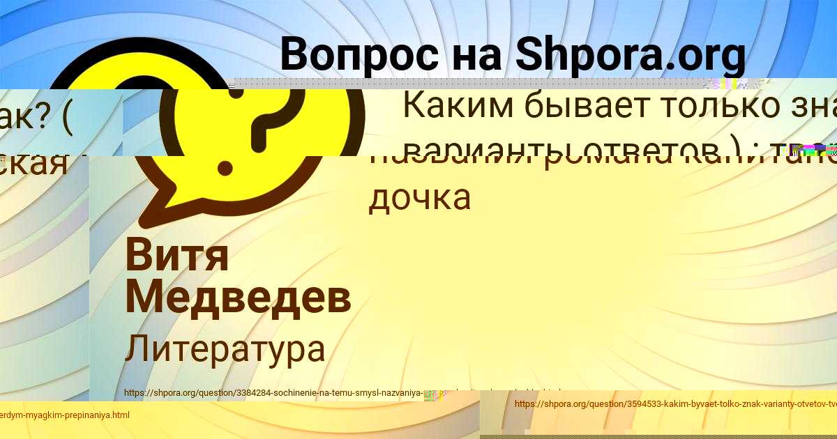 Картинка с текстом вопроса от пользователя Saida Sidorova