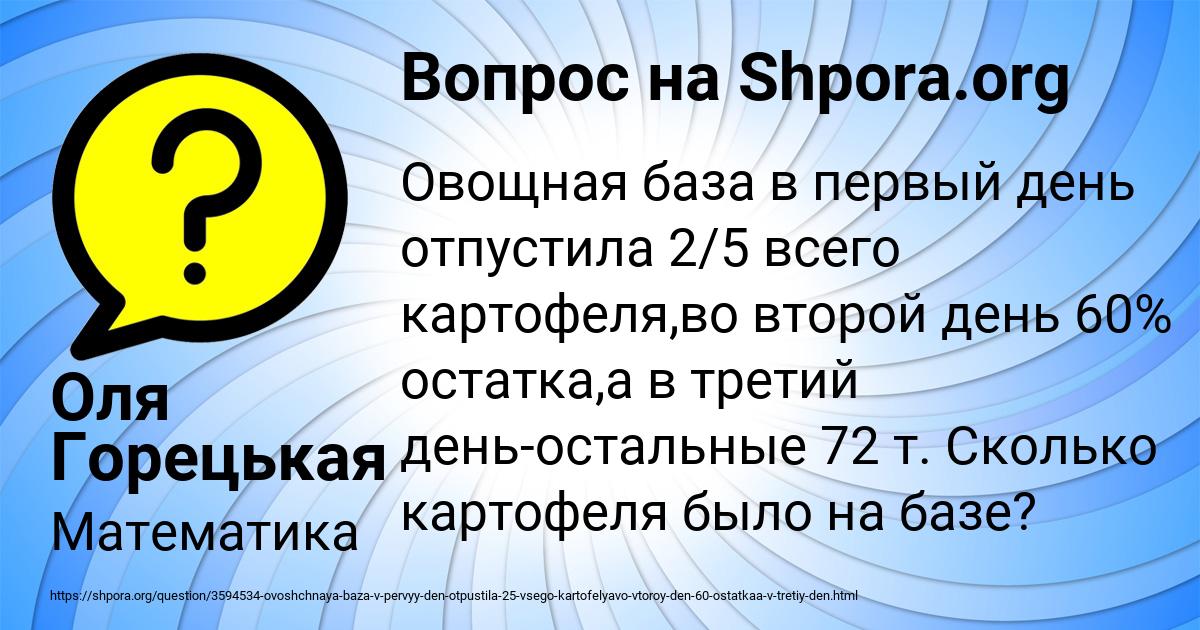 Картинка с текстом вопроса от пользователя Оля Горецькая