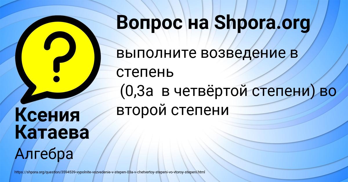 Картинка с текстом вопроса от пользователя Ксения Катаева