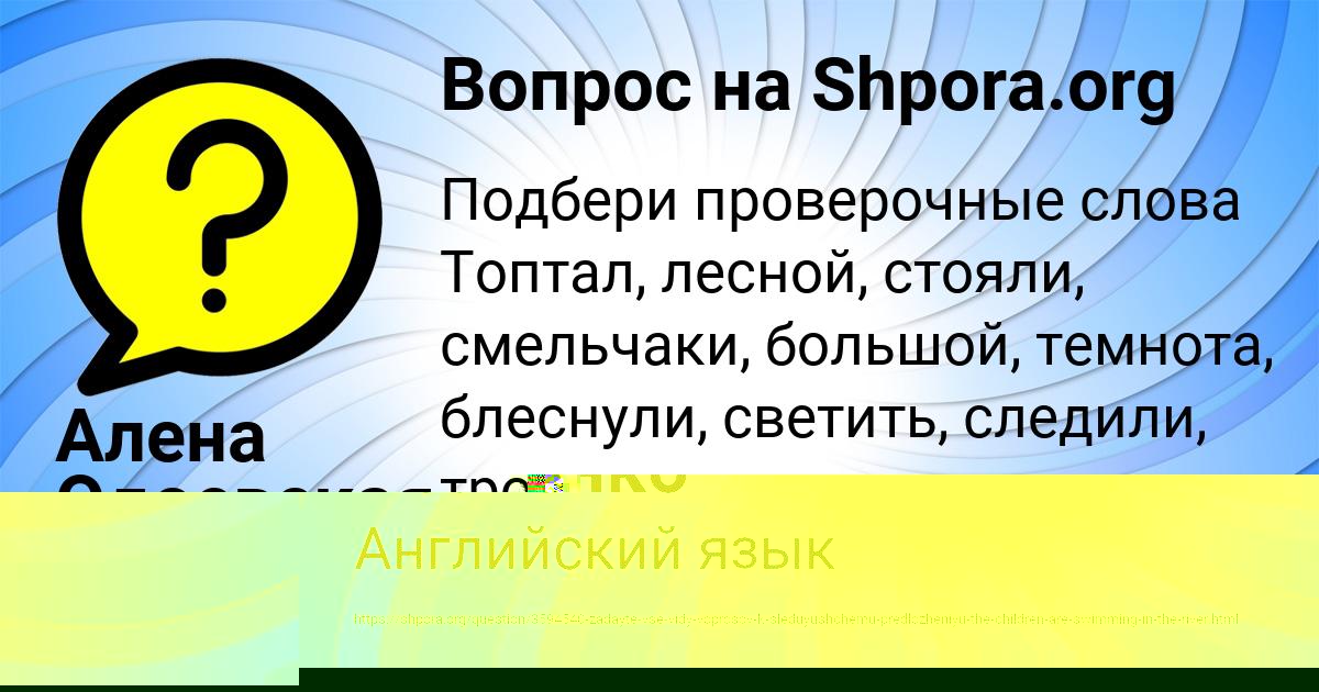 Картинка с текстом вопроса от пользователя Саша Исаченко