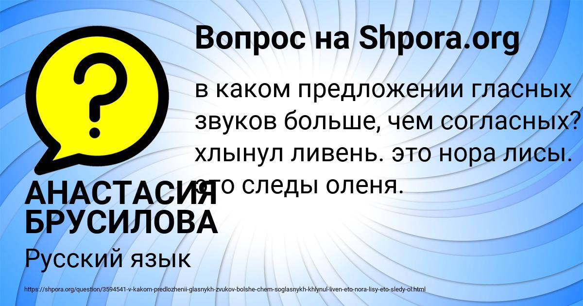 Картинка с текстом вопроса от пользователя АНАСТАСИЯ БРУСИЛОВА
