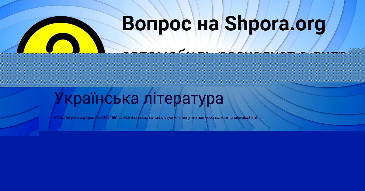 Картинка с текстом вопроса от пользователя Алан Копылов
