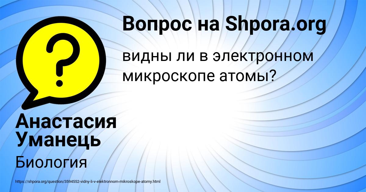 Картинка с текстом вопроса от пользователя Анастасия Уманець