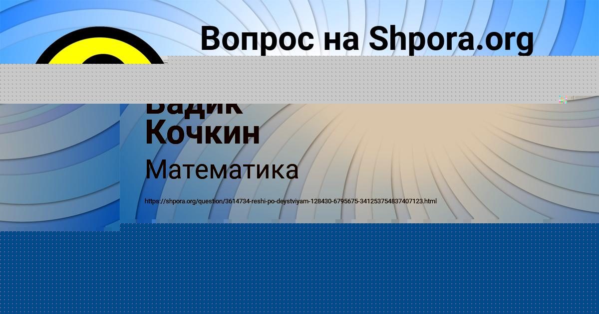Картинка с текстом вопроса от пользователя Ирина Руснак