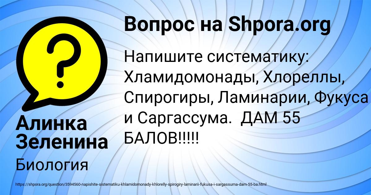 Картинка с текстом вопроса от пользователя Алинка Зеленина