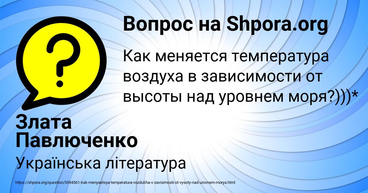 Картинка с текстом вопроса от пользователя Злата Павлюченко
