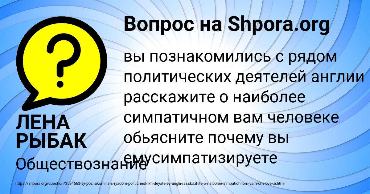 Картинка с текстом вопроса от пользователя ЛЕНА РЫБАК