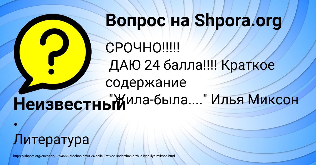 Картинка с текстом вопроса от пользователя Неизвестный .