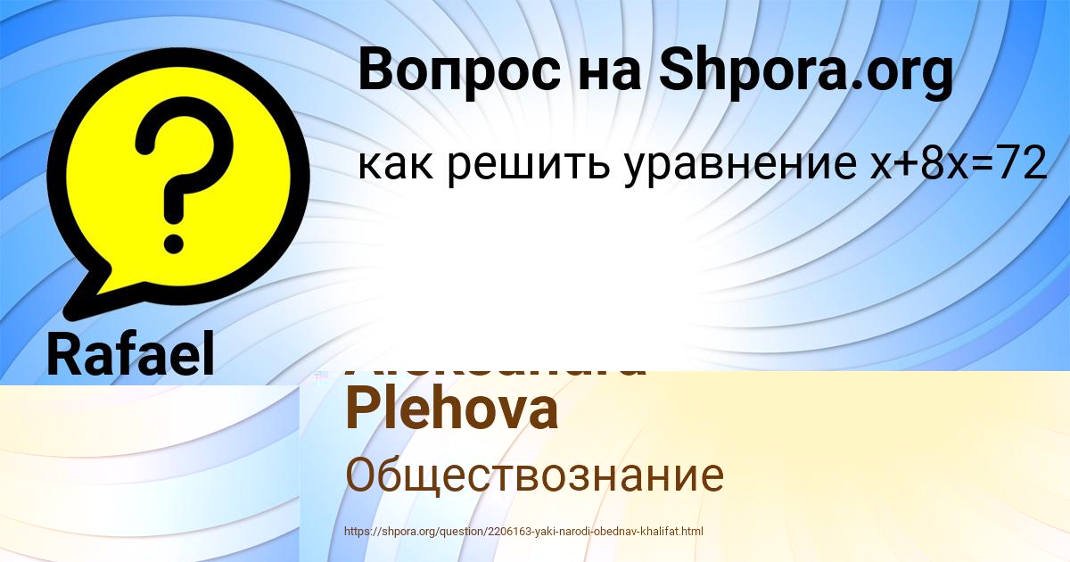 Картинка с текстом вопроса от пользователя Rafael Pysar