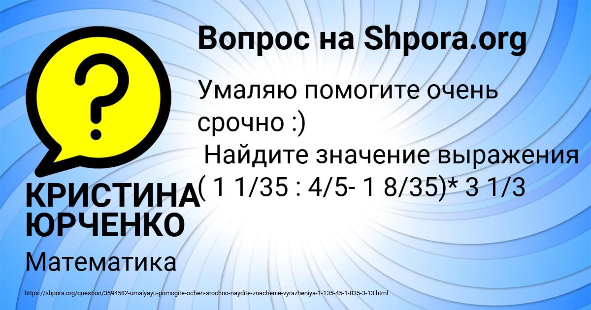 Картинка с текстом вопроса от пользователя КРИСТИНА ЮРЧЕНКО