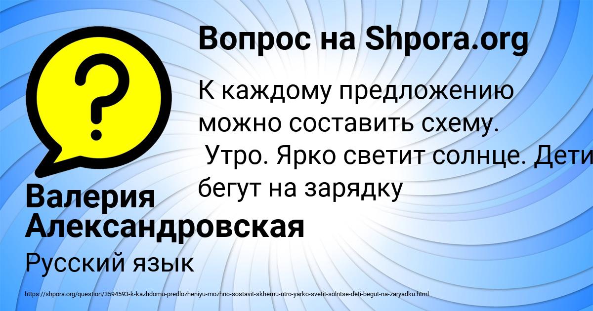 Картинка с текстом вопроса от пользователя Валерия Александровская