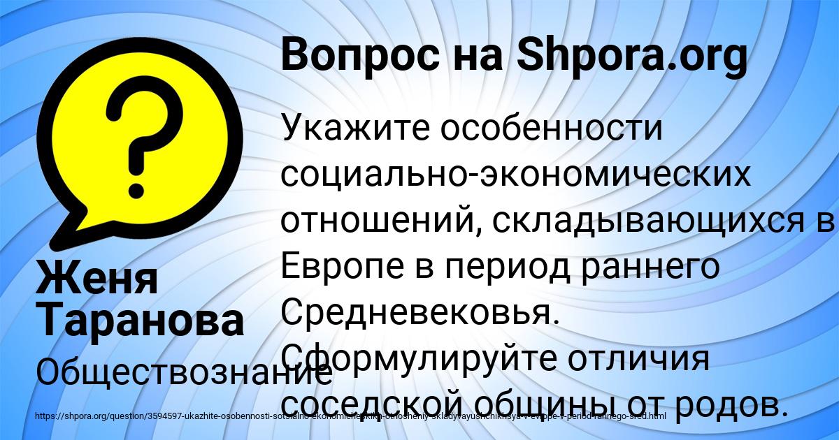 Картинка с текстом вопроса от пользователя Женя Таранова