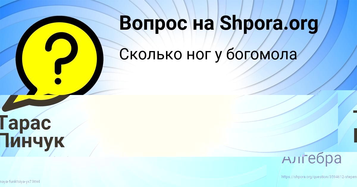 Картинка с текстом вопроса от пользователя Амелия Рыбак