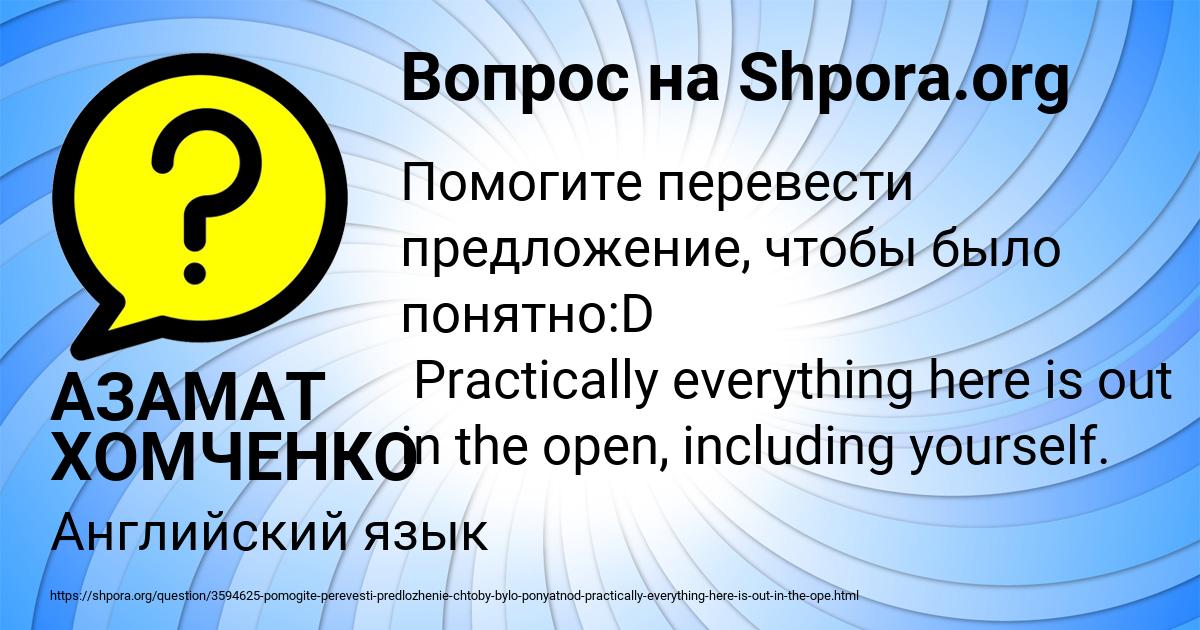 Картинка с текстом вопроса от пользователя АЗАМАТ ХОМЧЕНКО