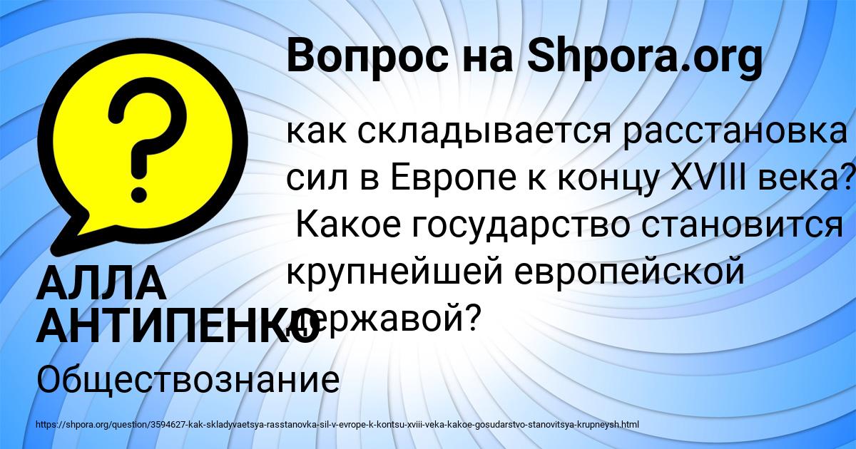 Картинка с текстом вопроса от пользователя АЛЛА АНТИПЕНКО