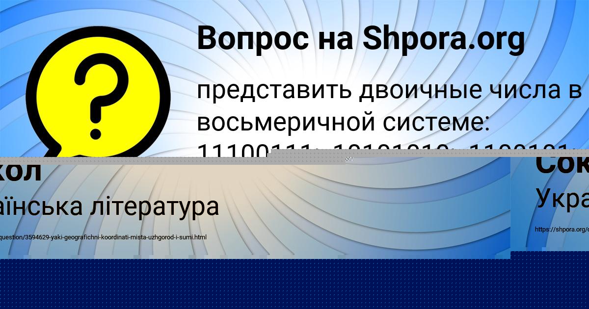 Картинка с текстом вопроса от пользователя Амина Сокол