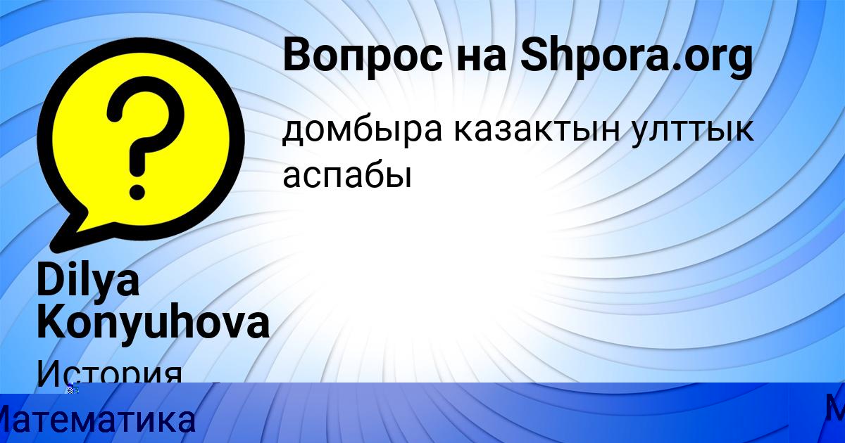 Картинка с текстом вопроса от пользователя Люда Федосенко