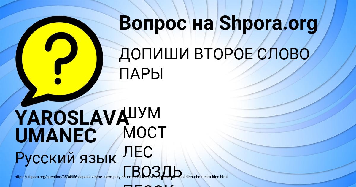 Картинка с текстом вопроса от пользователя YAROSLAVA UMANEC