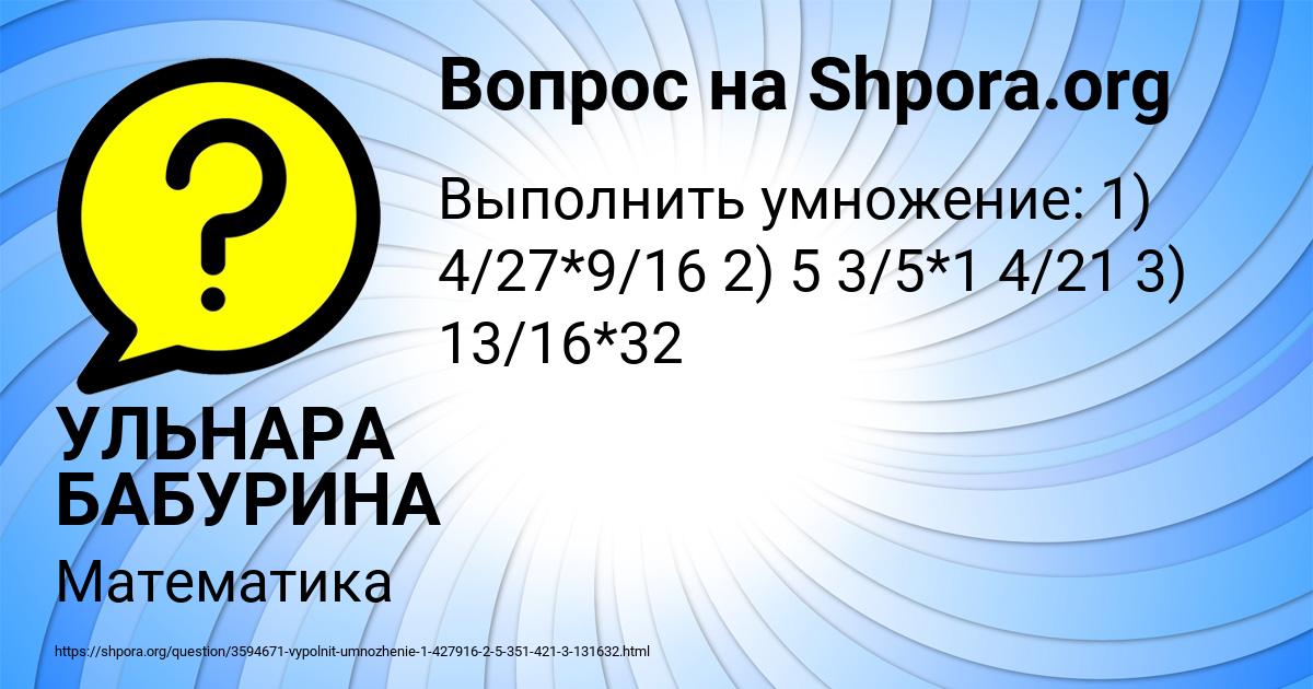 Картинка с текстом вопроса от пользователя УЛЬНАРА БАБУРИНА