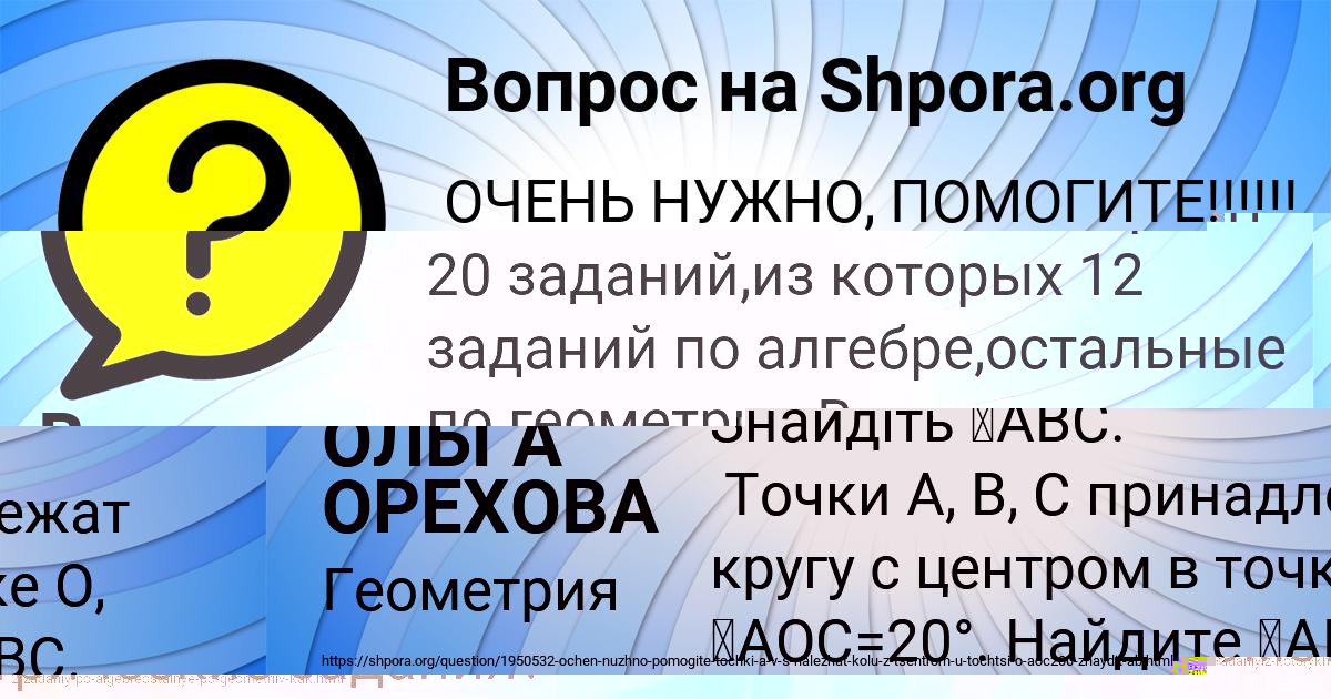 Картинка с текстом вопроса от пользователя Владислав Макитра