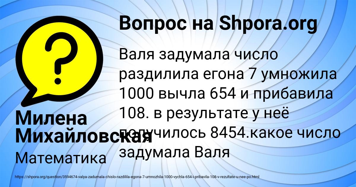 Картинка с текстом вопроса от пользователя Милена Михайловская