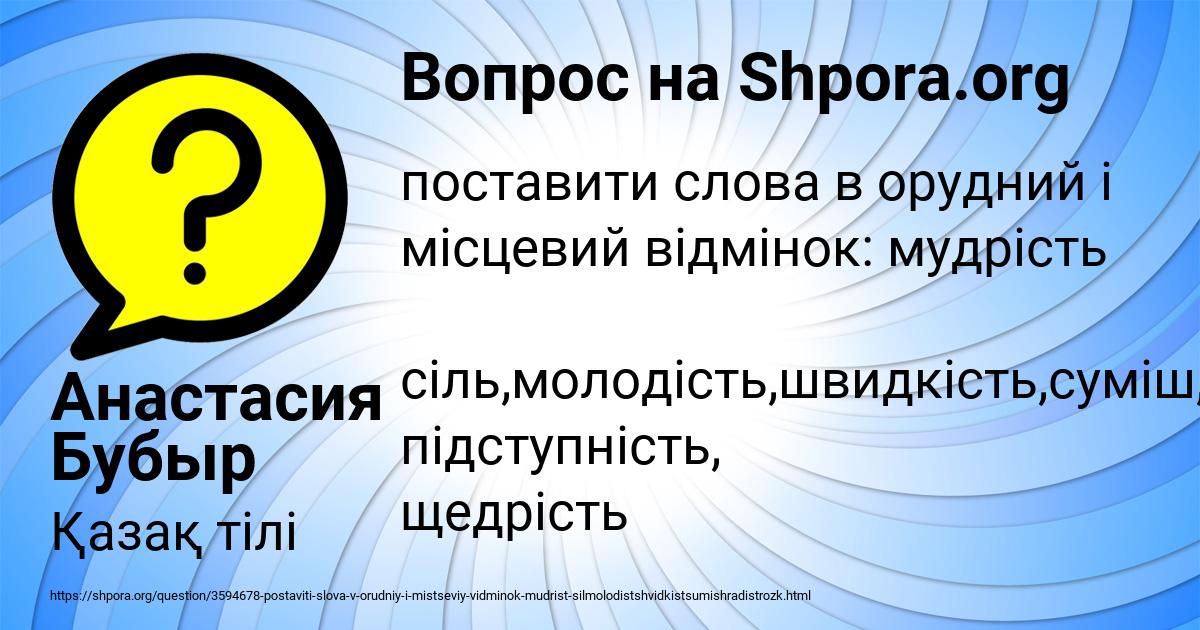 Картинка с текстом вопроса от пользователя Анастасия Бубыр