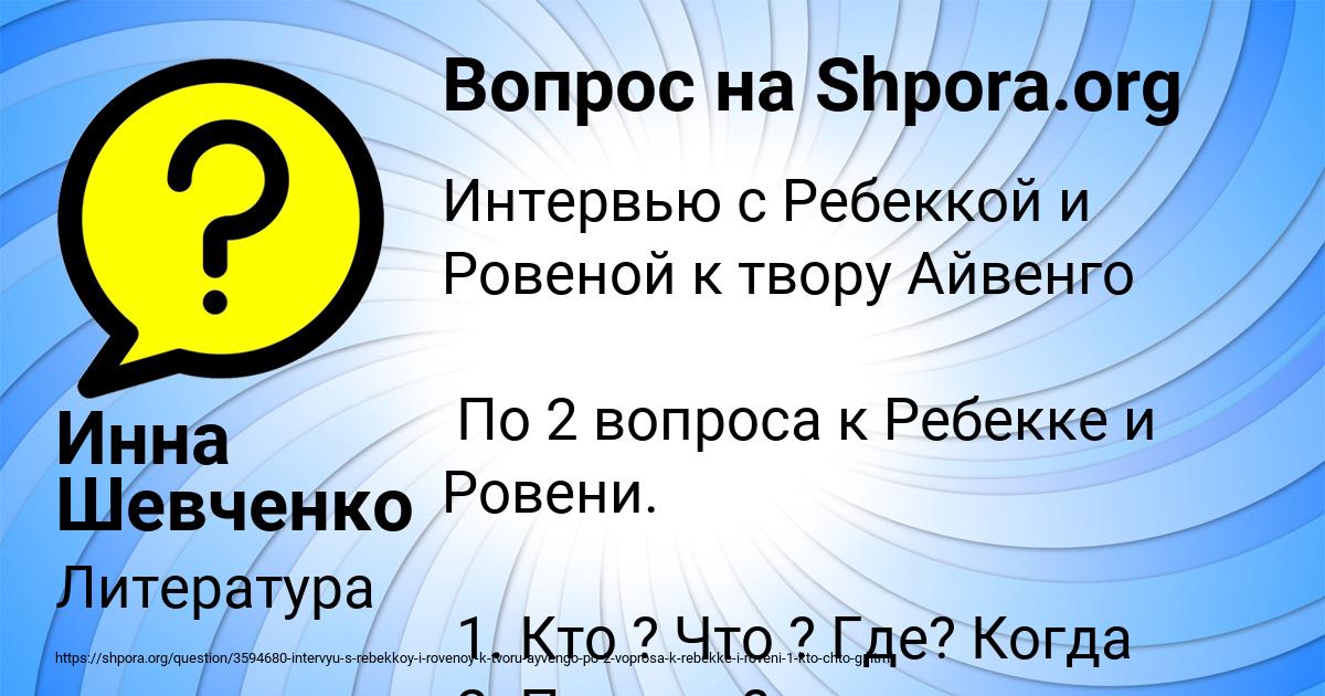 Картинка с текстом вопроса от пользователя Инна Шевченко