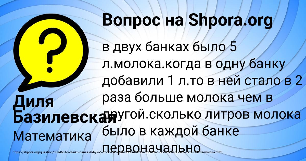Картинка с текстом вопроса от пользователя Диля Базилевская