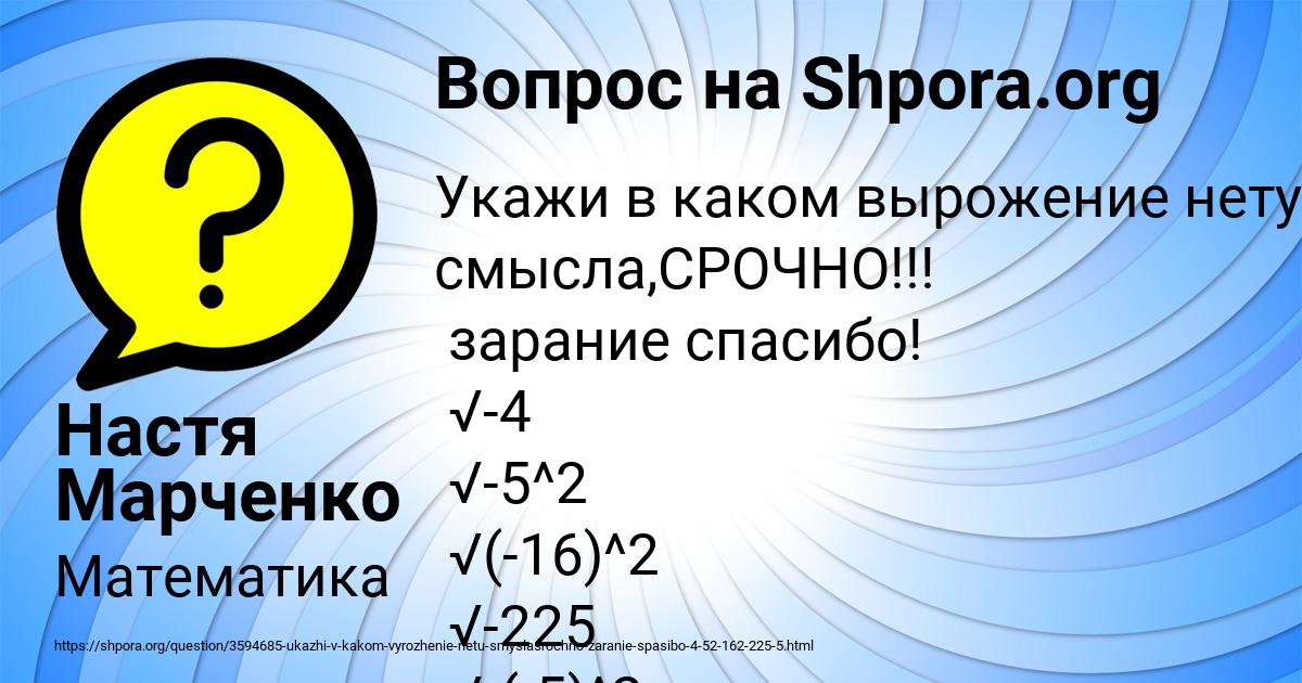 Картинка с текстом вопроса от пользователя Настя Марченко