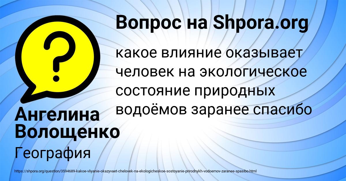 Картинка с текстом вопроса от пользователя Ангелина Волощенко